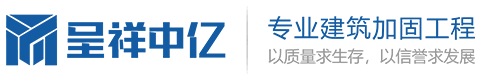 陕西加固公司_西安加固公司_陕西CA88建筑加固_粘钢加固_碳纤维加固_植筋加固_裂缝修补_房屋纠偏_墙体加固_静力切割拆除